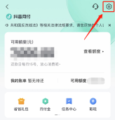 《抖音》月付怎么关闭