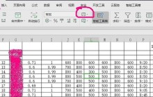 wps数值怎样设置按条件自动变色_wps表格数值设置按条件自动变色的步骤