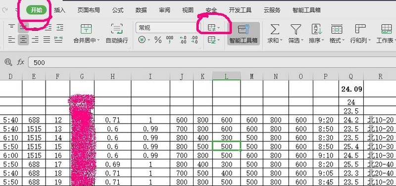 How to set WPS value to automatically change color according to conditions_Steps to set WPS table value to automatically change color according to condition