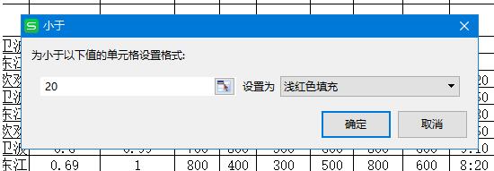 How to set WPS value to automatically change color according to conditions_Steps to set WPS table value to automatically change color according to condition