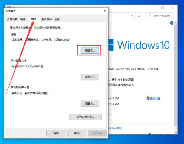 How to set up virtual memory in win10 system