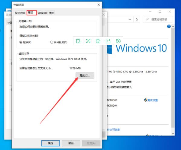 How to set up virtual memory in win10 system