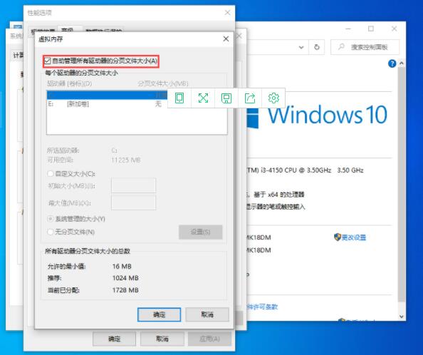 How to set up virtual memory in win10 system