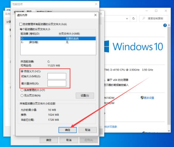 Comment configurer la mémoire virtuelle dans le système Win10