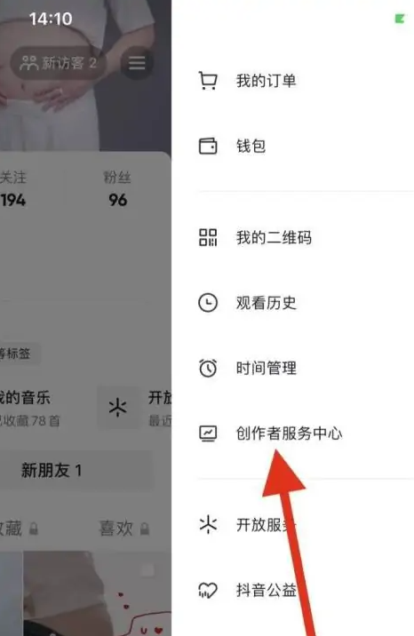 「Douyin」で商品表示ウィンドウを開く方法