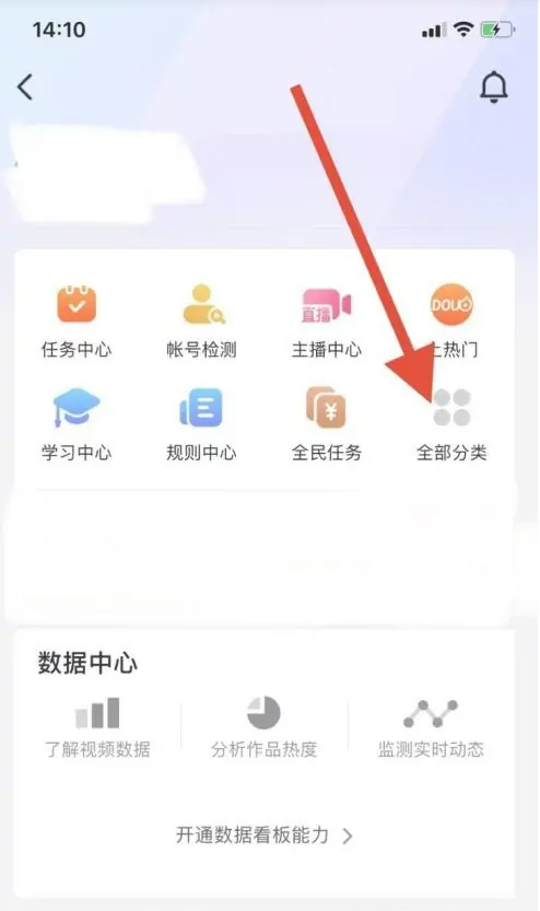 「Douyin」で商品表示ウィンドウを開く方法