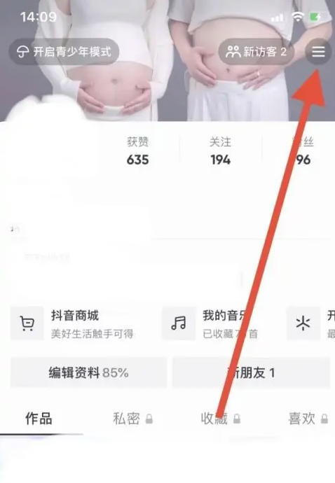 「Douyin」で商品表示ウィンドウを開く方法