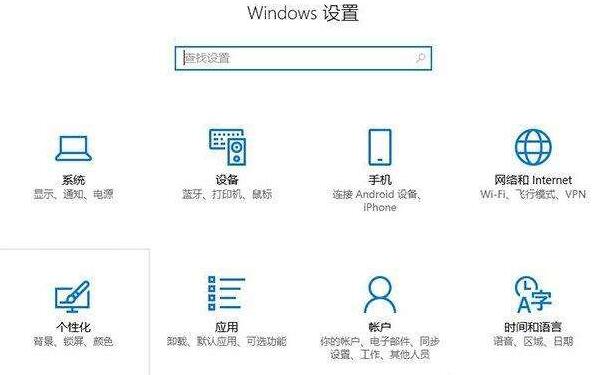 WIN10桌面怎麼恢復黑白_WIN10桌面變成黑白色進行恢復的步驟