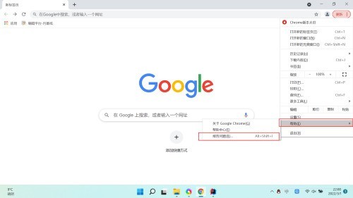 Google Chrome에서 피드백을 보내는 방법_Google Chrome에서 피드백을 보내는 방법