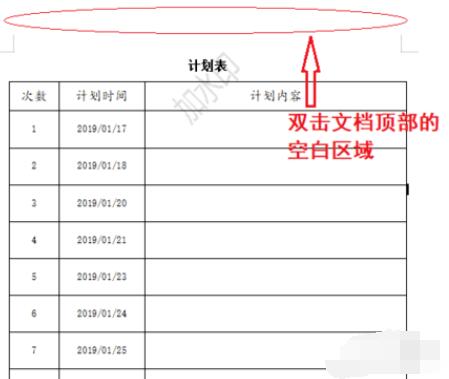 전체 페이지를 덮는 여러 개의 연속 워터마크를 추가하는 WPS 단계