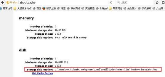 WIN10系统火狐浏览器删除缓存的操作流程