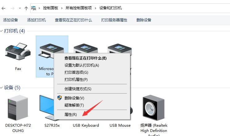 How to share a printer between two computers in win10_Tutorial on sharing a printer between two computers in win10