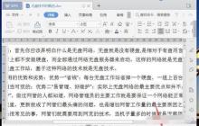 WPS2019设置视图界面的过程介绍