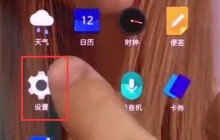 一加手机调整字体大小的方法