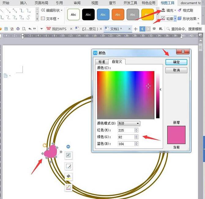 wps繪製婦女節插畫的操作內容