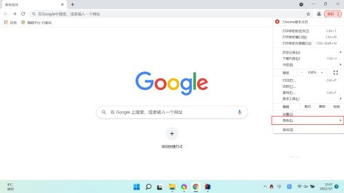 Cara untuk memasuki Pusat Bantuan dalam Google Chrome_Cara untuk memasuki Pusat Bantuan dalam Google Chrome