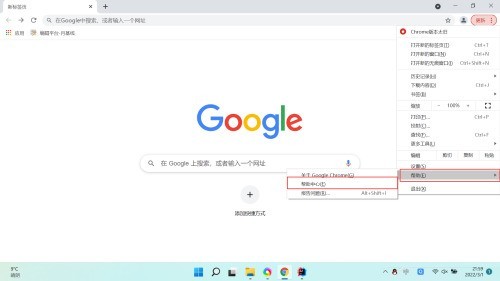 Cara untuk memasuki Pusat Bantuan dalam Google Chrome_Cara untuk memasuki Pusat Bantuan dalam Google Chrome