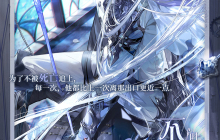 过去未来皆为枝丫，《时空中的绘旅人》全新主线「幻晶都市·分化之章」3月29日开启！