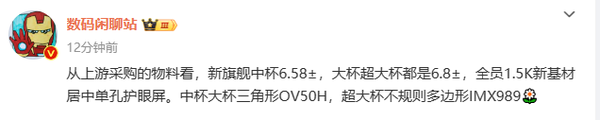 华为P70系列最新爆料汇总 下一个先锋计划呼之欲出