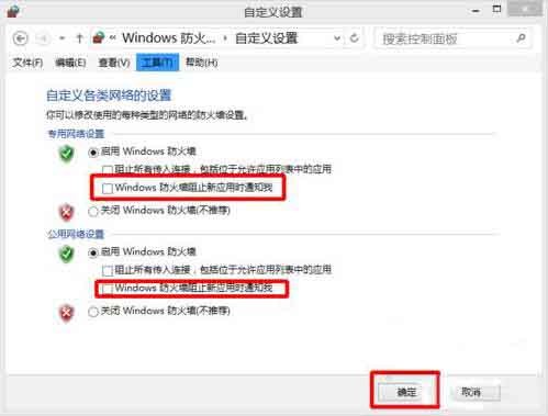 WIN10でWindowsセキュリティ警告をオフにするグラフィック方法