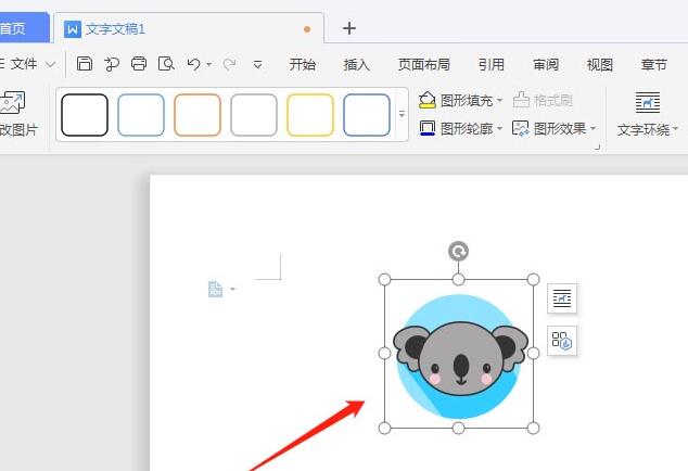 The operation process of inserting animal icons into wps2019 documents