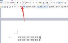 wps怎样设置文字和下划线之间间距_设置文字和下划线之间的方法