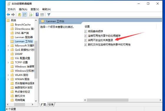 WIN10系統無法匿名共享的處理操作方法