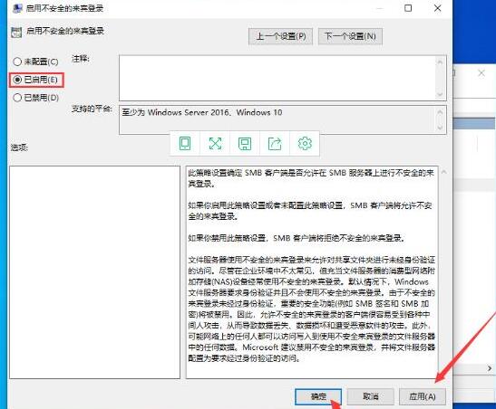 WIN10系統無法匿名共享的處理操作方法