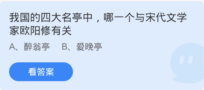 개미장 3월 28일: 우리나라 4대 명각 중 송나라 문인 구양수와 관련된 것은 어느 것입니까?