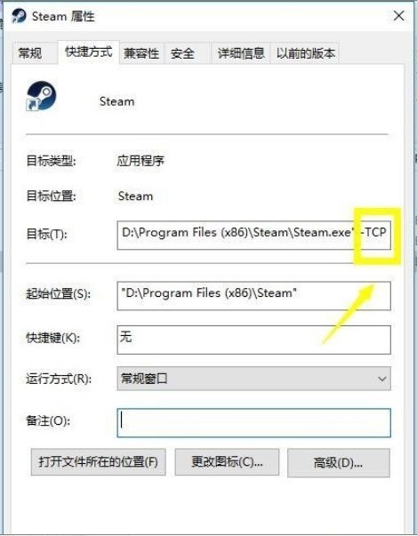 win10이 Steam에 연결할 수 없는 경우 어떻게 해야 합니까? win10 네트워크 문제는 정상인데 Steam에 연결할 수 없는 경우 어떻게 해야 합니까?