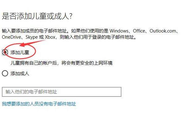 WIN10建立兒童帳戶的詳細步驟