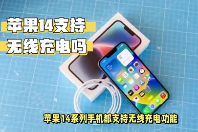 Apple 14 무선 충전 가이드