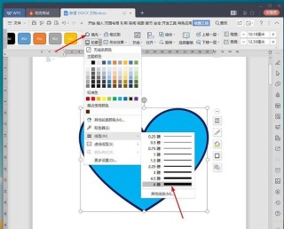 Operation process of wps hand-drawn heart-shaped badge icon