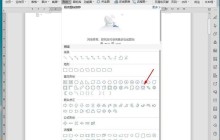 wps手绘心形徽章图标的操作流程