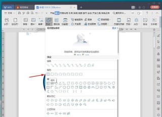 Operation process of wps hand-drawn heart-shaped badge icon