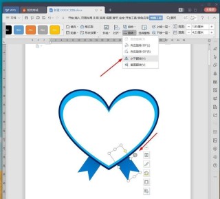 Operation process of wps hand-drawn heart-shaped badge icon