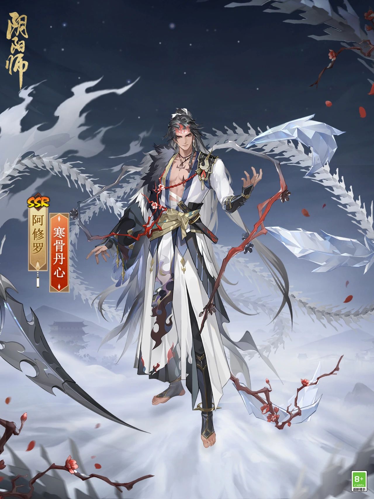 Tepi ais menembusi salji, dan tulangnya sejuk dan hati sejuk Onmyoji Asura Flower Battle kulit baharu dalam talian