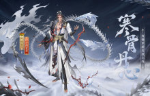 冰锋破雪，寒骨丹心《阴阳师》阿修罗花合战新皮肤上线