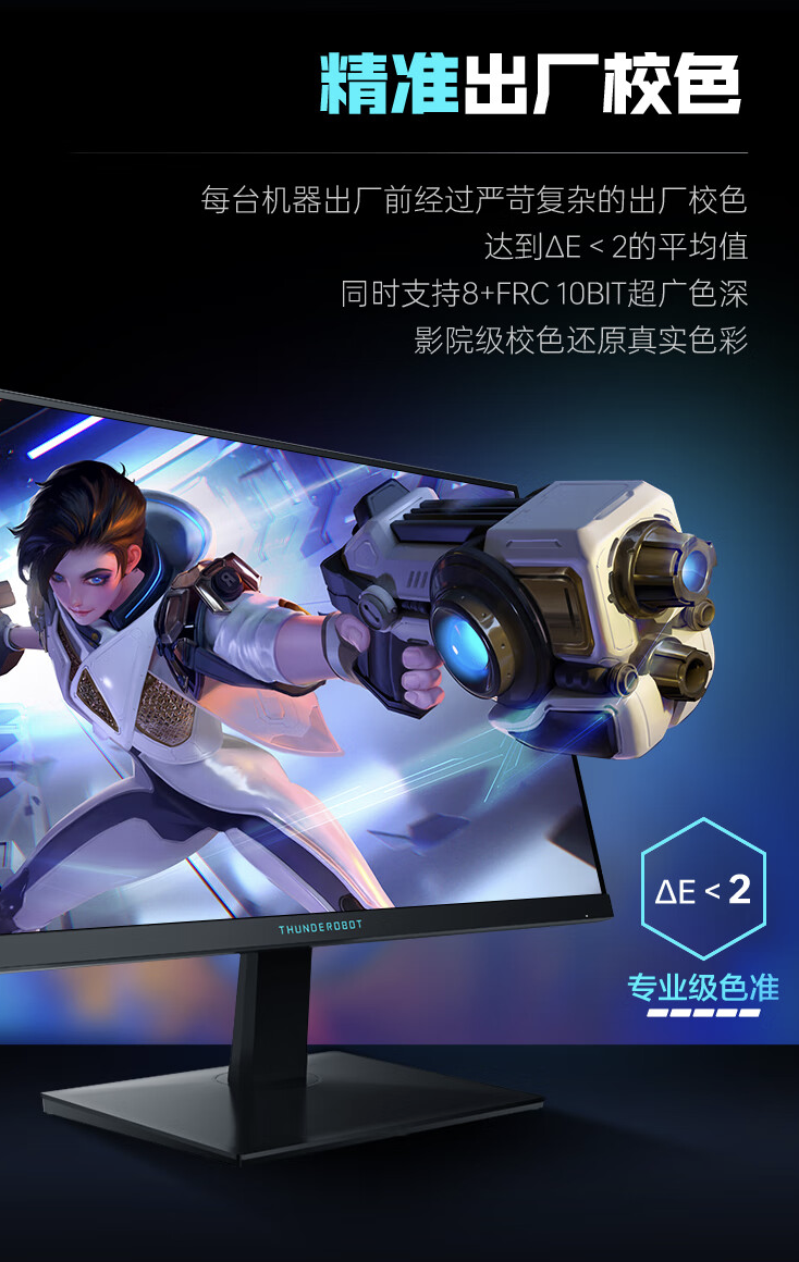 雷神 ZQ27F240 27 英寸显示器上架：2K 240Hz Fast IPS，1499 元