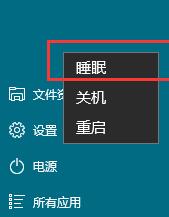 WIN10關機選項無睡眠的解決技巧