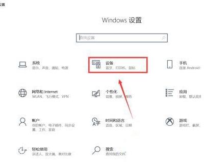 WIN10設定觸控板手勢步驟教學