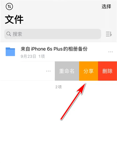 Tencent Weiyun QRコードの取得方法