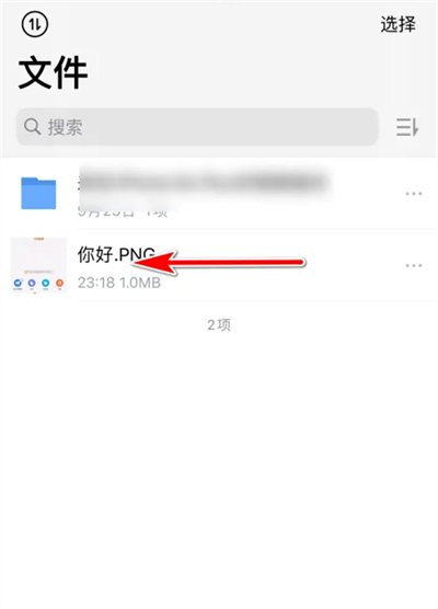 Tencent Weiyun QRコードの取得方法