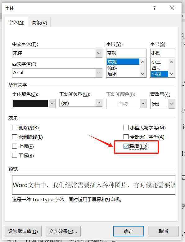 Word文書の5つの隠れた機能