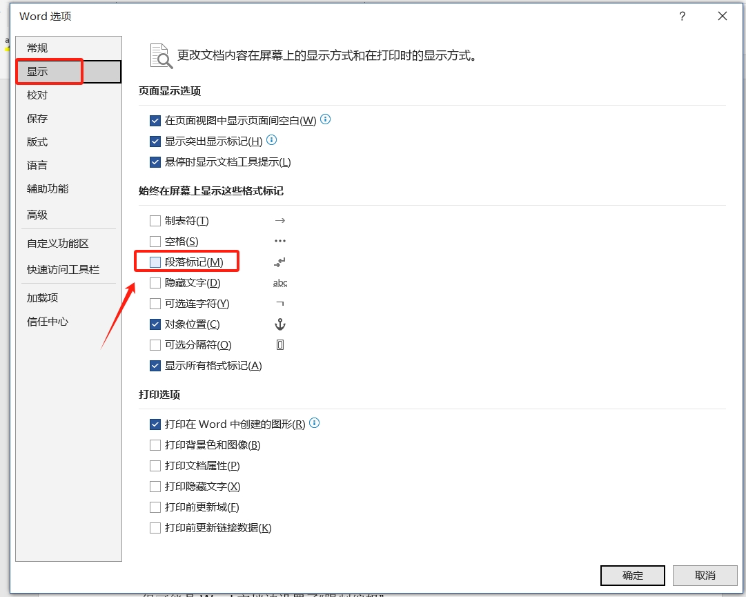 Word文書の5つの隠れた機能