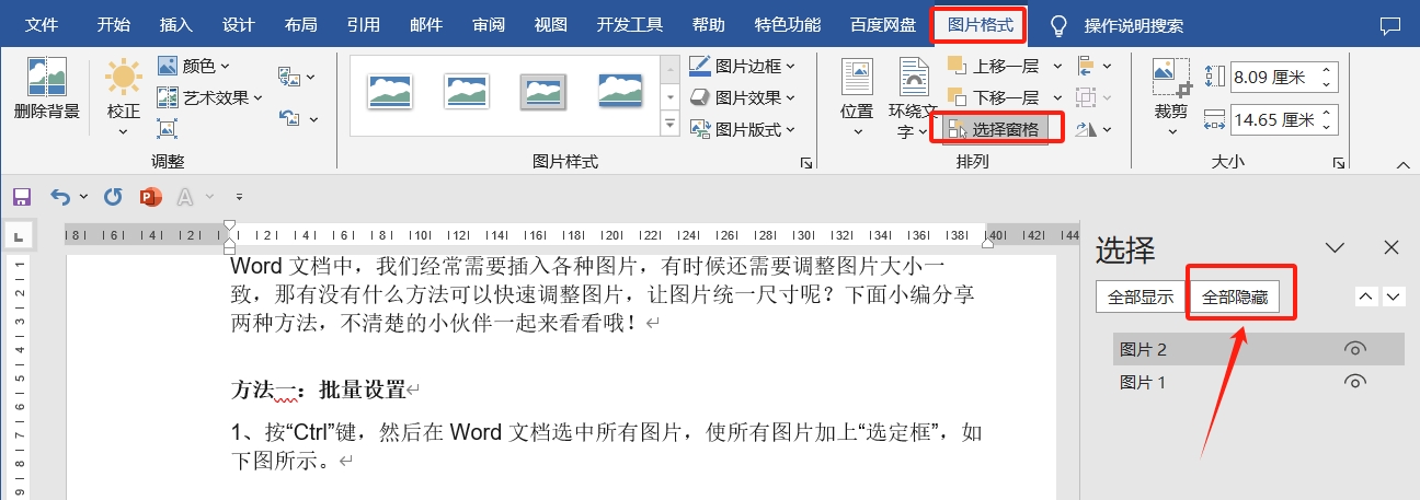 Word 문서의 숨겨진 기능 5가지