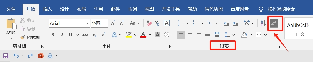 5 hidden features of Word documents