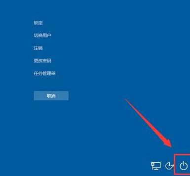 How to use the emergency restart function of WIN10