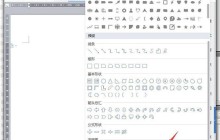 wps画出一杯咖啡卡通图标的操作步骤方法