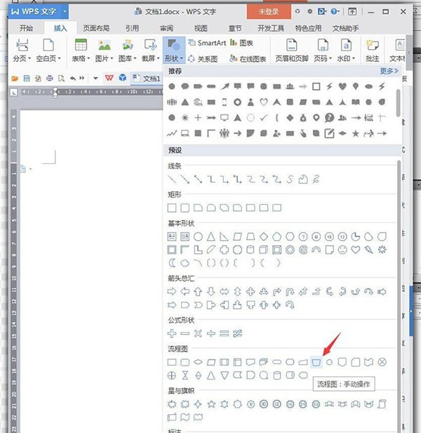 wps를 사용하여 커피 한 잔 만화 아이콘을 그리는 방법